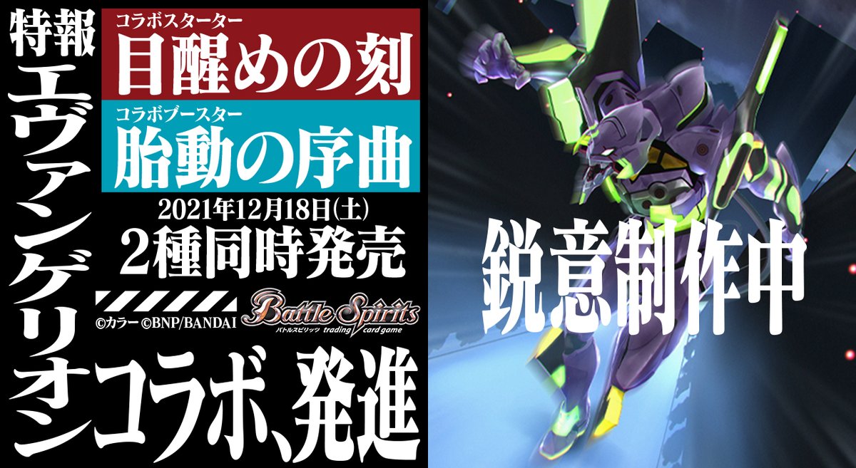 バトルスピリッツの一覧 1ページ目 トレカアンテナ バトルスピリッツの一覧 1ページ目 トレカアンテナ