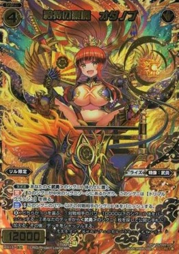 ウィクロス 15弾 シークレット 矜持の豪魔 オダノブ