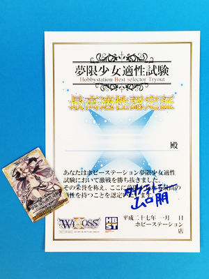0_yusho