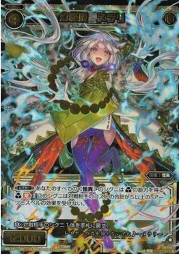 ウィクロス 15弾 シークレット 幻怪姫 ヌラリ