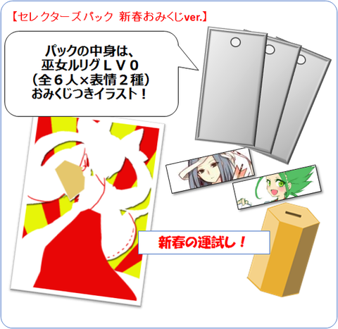 巫女ルリグ