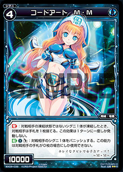 コードアート M・M