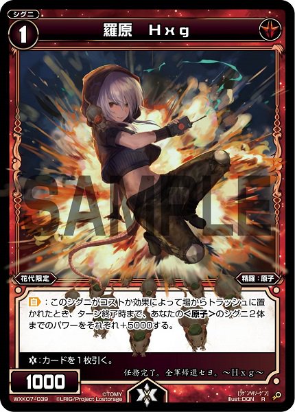 羅原 Hxg