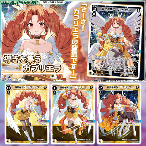 ウィクロス最新情報 LEGENDARY DIVA「混天 A・アロー」「導きを