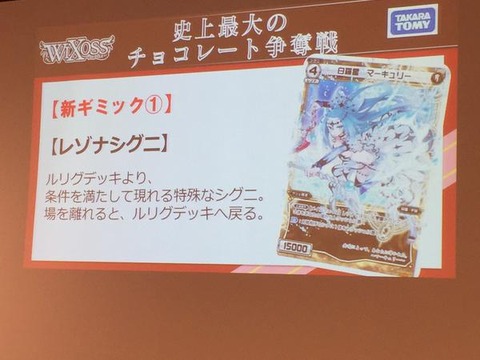 レゾナシグニ