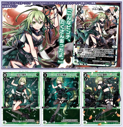 モ*ナ様 ウィクロス　コードオーダー　メル//フェゾーネ　SRP　SR　WIXO モ*ナ様 ウィクロス コードオーダー メル//フェゾーネ SRP SR