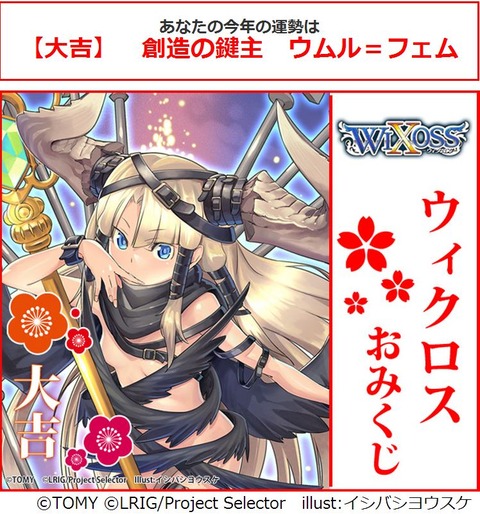 創造の鍵主 ウムル=フェム