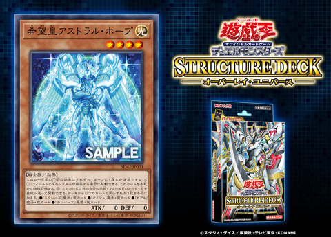 遊戯王OCGデュエルモンスターズ STRUCTURE DECK - オーバーレイ