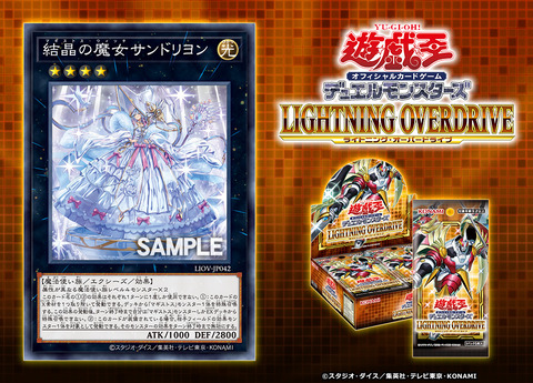 結晶の魔女サンドリヨン