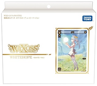 ウィクロス WHITE HOPE movie