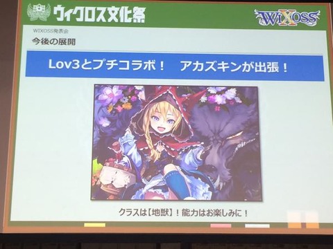 Lov3 こらぶ アカズキン