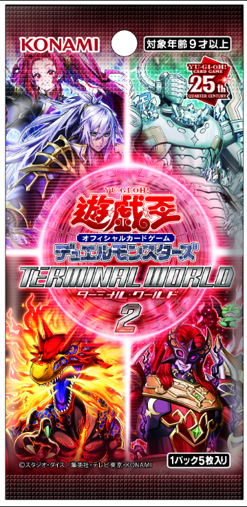 影霊衣の舞巫女エミリア 25th ネクロス TERMINAL WORLD 2 遊戯王 影霊衣の舞巫女エミリア 25th ネクロス TERMINAL WORLD 2 遊戯王