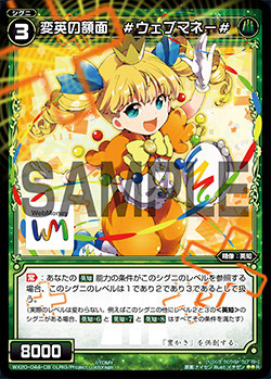 WX20-044-CB