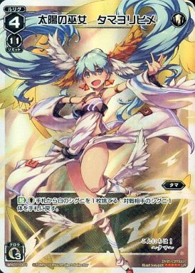 太陽の巫女 タマヨリヒメ