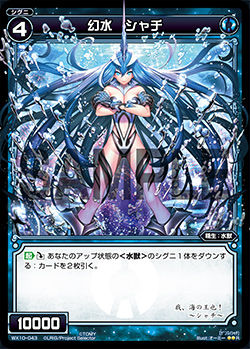 WX10-043