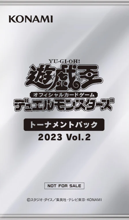 トーナメントパック 2023 Vol.2
