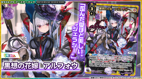 ウィクロス最新情報 REVERSAL SELECTORセンタールリグ「黒想の ウィクロス最新情報 REVERSAL SELECTORセンタールリグ「黒想の
