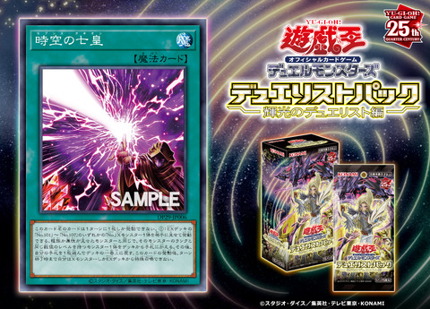 遊戯王K9デッキ時空の七皇ジャスティスハンターズ[03568]
