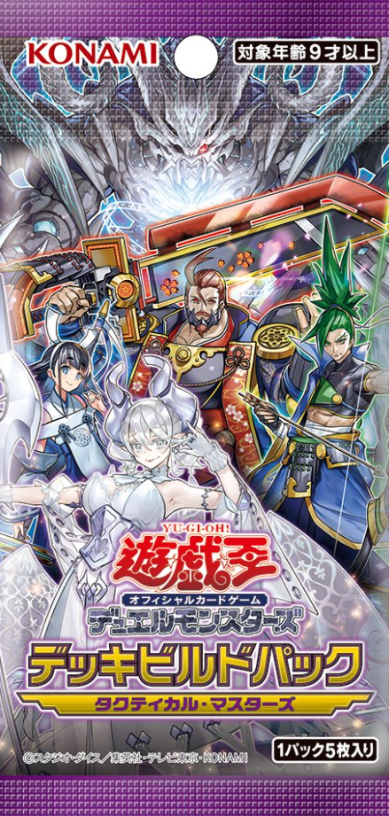 遊戯王フラゲ デッキビルドパック タクティカル マスターズ 神碑の泉 ルーン 神碑の翼ムニン 神碑の牙ゲーリ 等が新規判明 ウィクロス速報