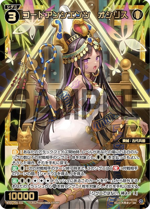 ウィクロス最新情報 WELCOME BACK DIVA ～selector～SRシグニ