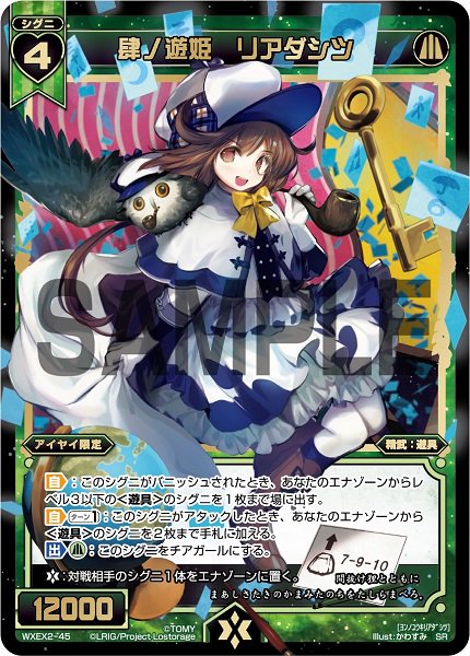 肆ノ遊姫 リアダシツ