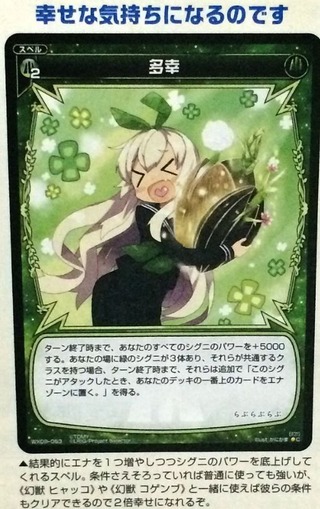 多幸 ウィクロス