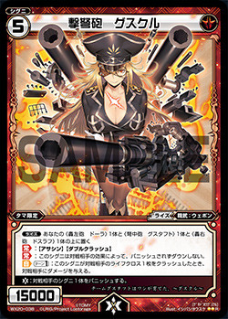 WX20-038
