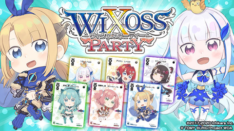 top_slider_img_wixoss_party