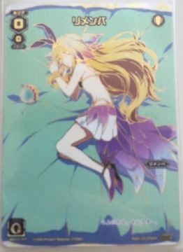 リメンバ ???