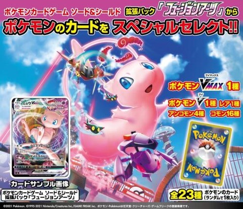 ポケカグミ フュージョンアーツが予約開始!ポケモンカードゲーム