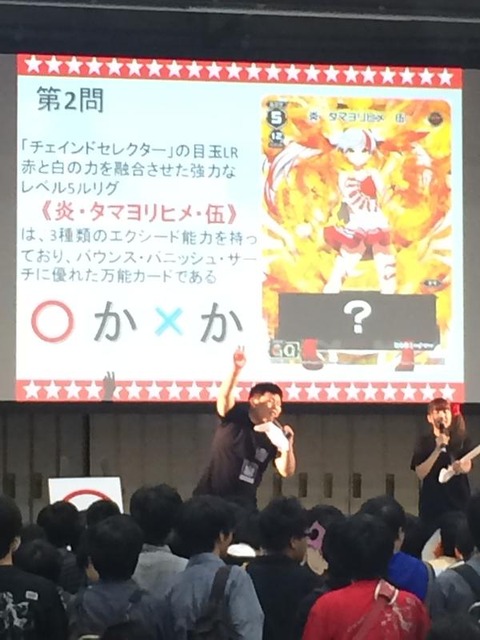 炎・タマヨリヒメ・伍 赤タマ