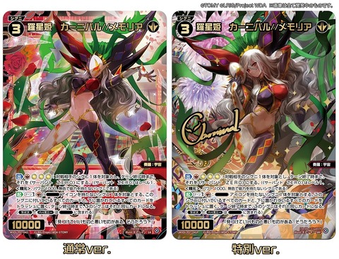 ウィクロス最新情報 WELCOME BACK DIVA ~Lostorage~メモリー ウィクロス最新情報 WELCOME BACK DIVA ~Lostorage~メモリー