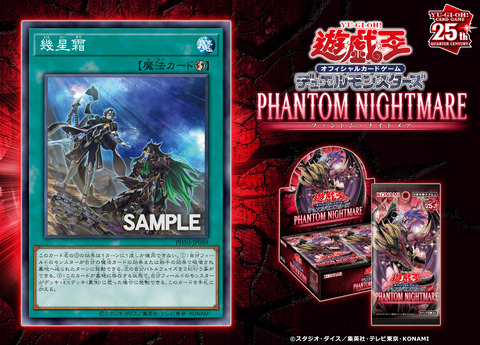 遊戯王フラゲ PHANTOM NIGHTMARE「幾星霜」が新規判明 遊戯王フラゲ PHANTOM NIGHTMARE「幾星霜」が新規判明