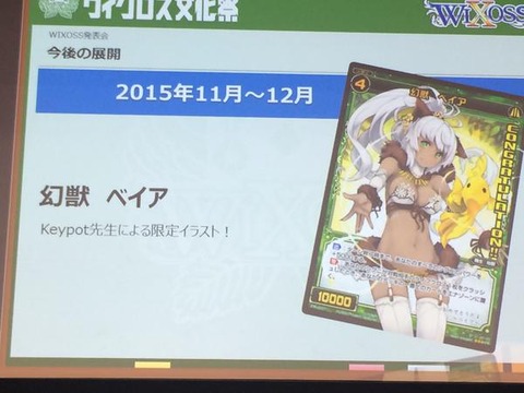 幻獣ベイア コングラ