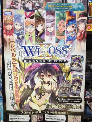 ビギニングセレクター ポスター