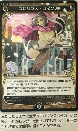 ラビリンス・ロマンス