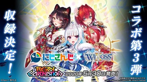 リンカーネイション にじさんじ ウィクロス