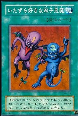 いたずら好きの双子悪魔