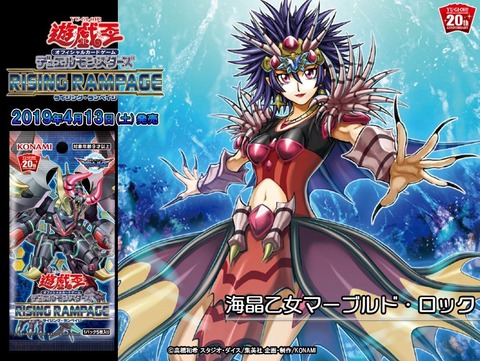 海晶乙女マーブルド・ロック