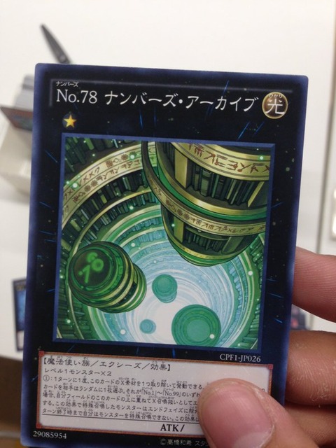 78ナンバーズ・アーカイブ