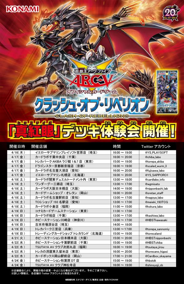 遊戯とヴァンガード デッキ体験会 遊戯とヴァンガード デッキ体験会
