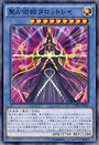 聖占術姫タロットレイ