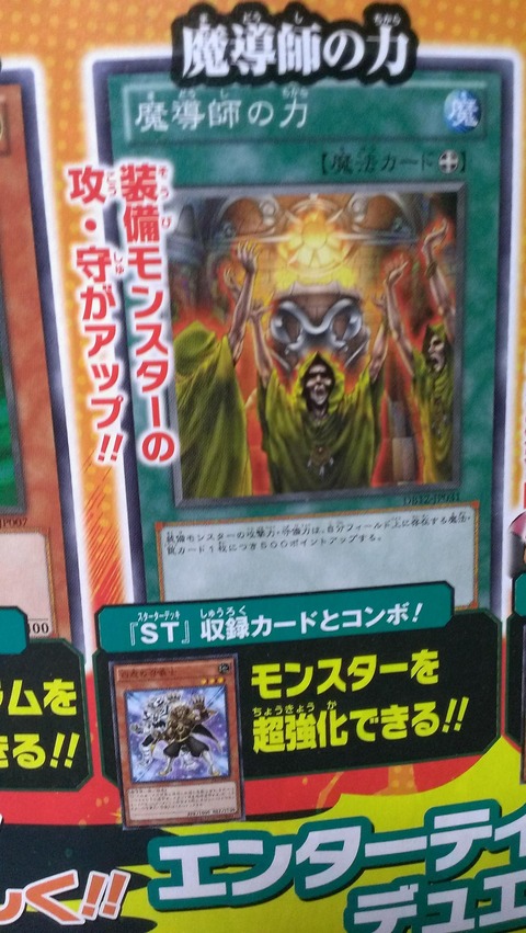 魔道師の力