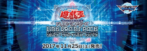 LINK VRAINS PACK