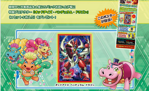 夏のGO!GO!カーニバル!! オッドアイズ