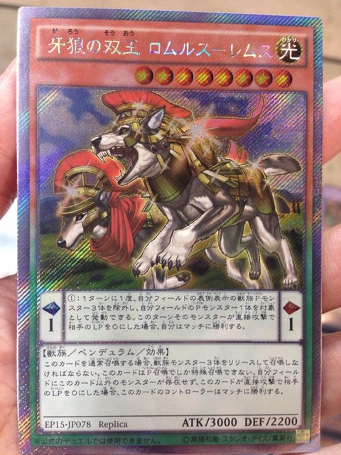 牙狼の双王 ロムルス-レムス