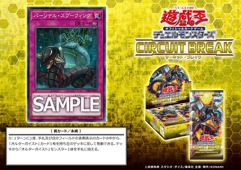 パーソナル・スプーフィング