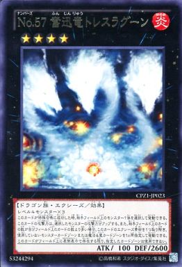 トレスラグーン