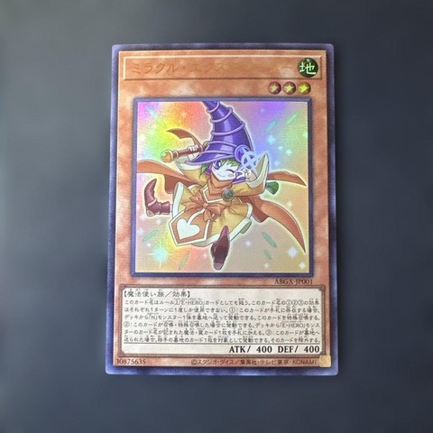 Amazon再販!!】遊戯王 ミラクル・エクスクルーダー付録の遊☆戯☆王