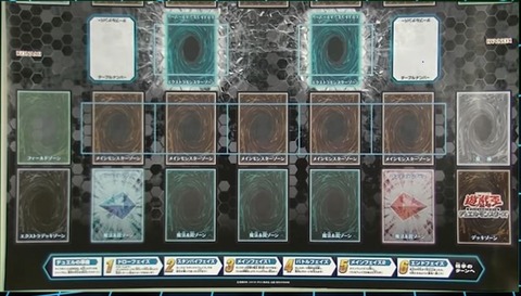 遊戯王 新デュエルフィールド